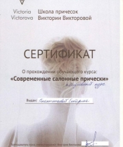Сертификаты специалистов