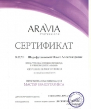 Сертификаты специалистов