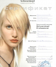 Сертификаты специалистов
